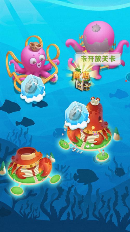 海底欢乐消红包版