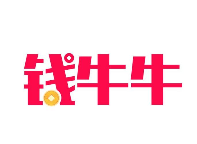 钱牛试玩平台最新