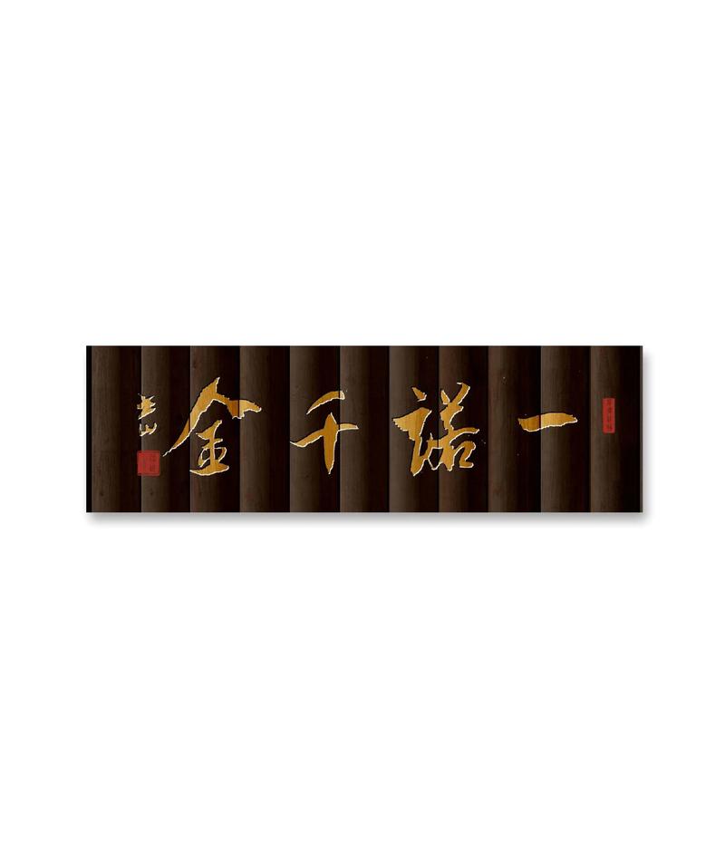 一诺千金手机版