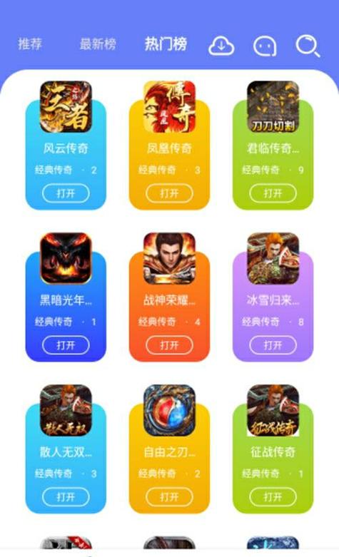 海棠游戏盒子手游平台APP下载