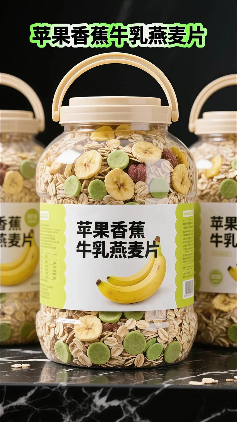 香蕉麦片安卓官网