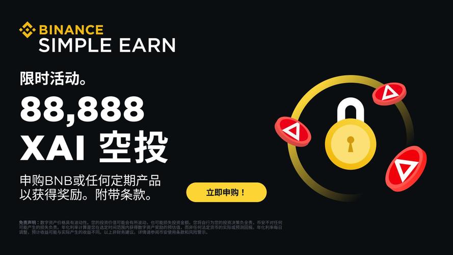 MBK空投挖矿赚
