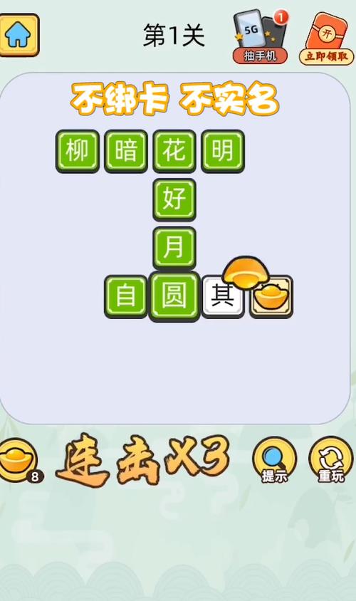 成语大状元极速版游戏最新红包版