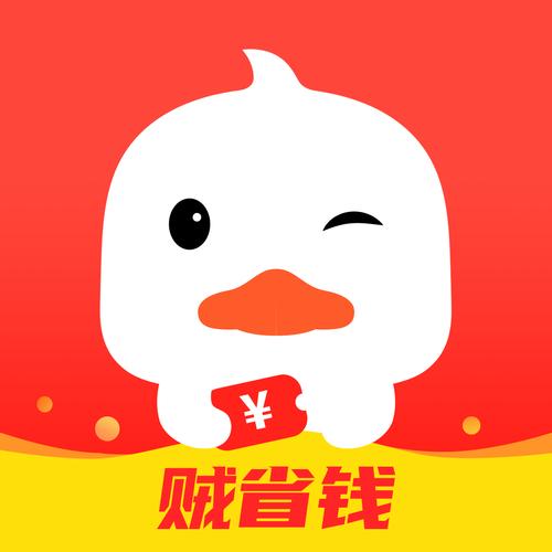 贼省钱客户端