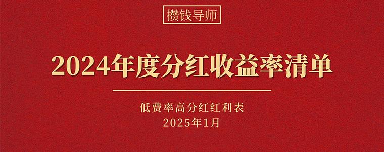 今日分红小程序安