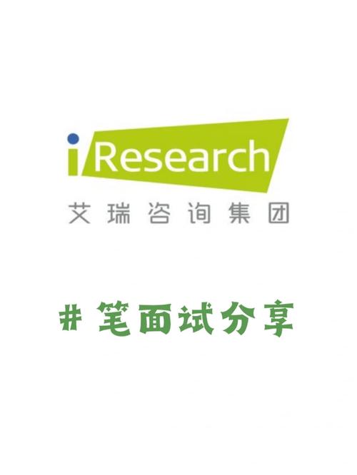 艾瑞调研