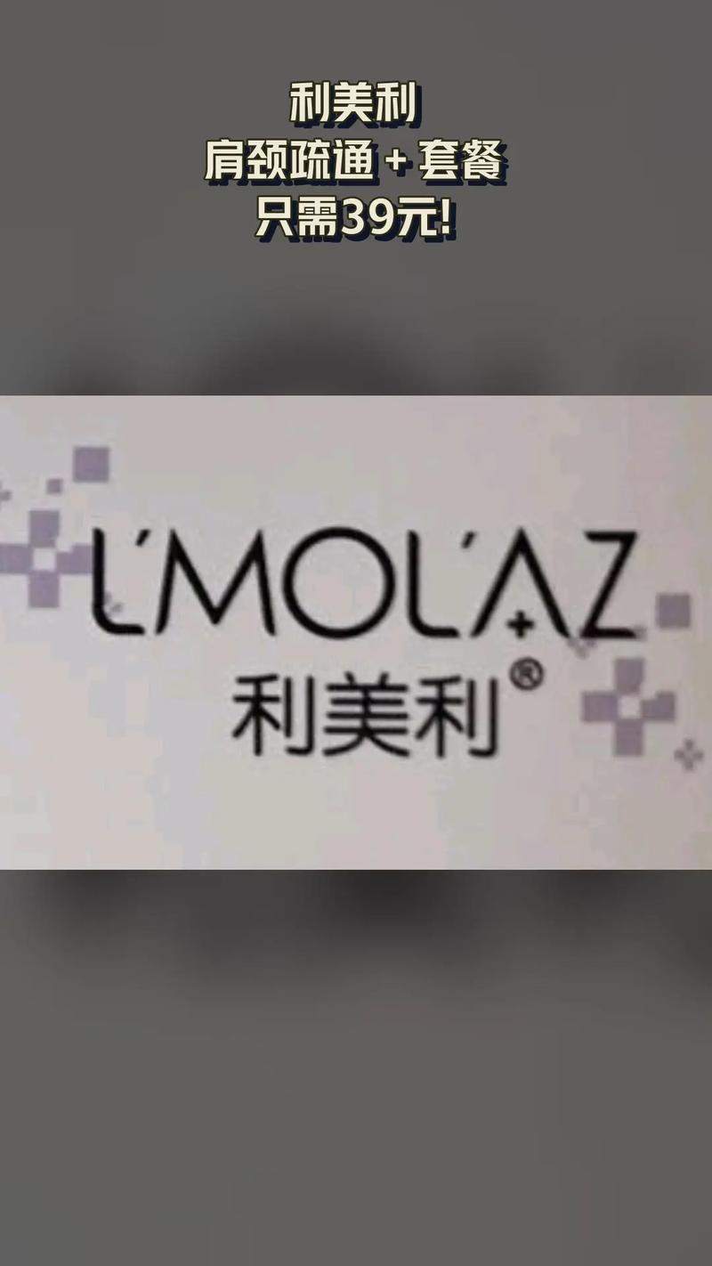 利美分期