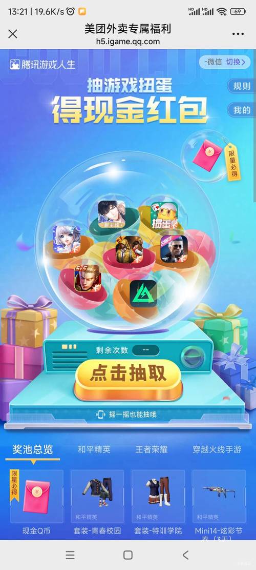 天天扭蛋游戏赚钱缩略图