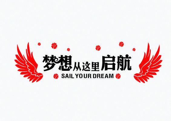 梦想网拍官网版安装截图