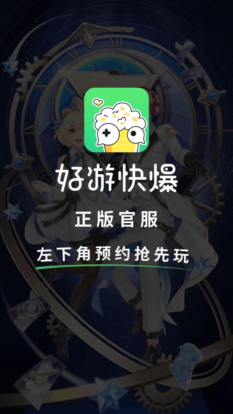 消星爆爆爆赚钱游截图
