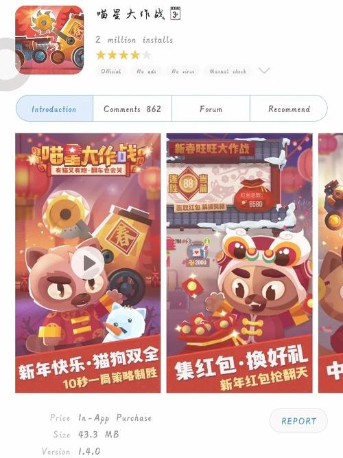抖音喵星大作战