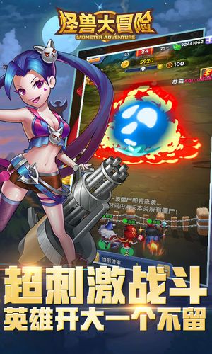 怪兽大冒险游戏赚