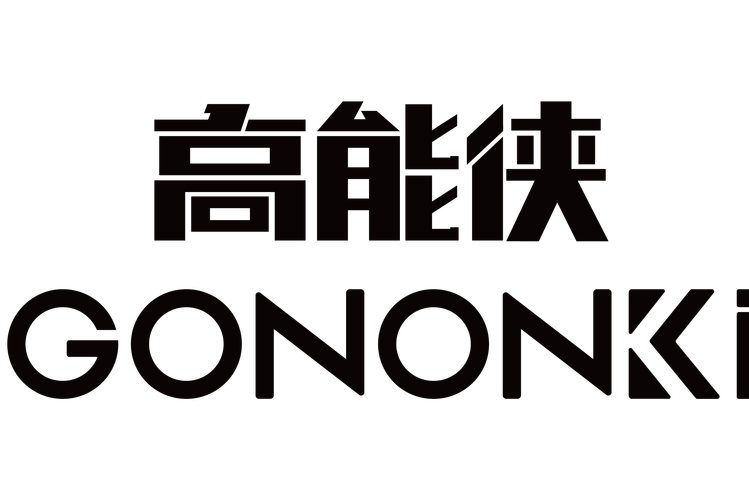 高能买家