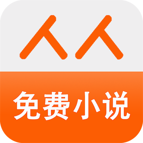 人人小说最新v1