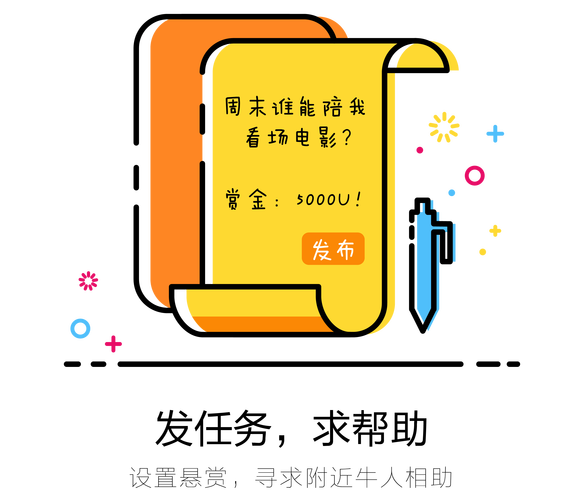 优帮兼职安卓版