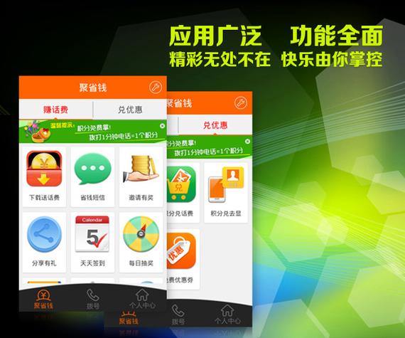 省钱王电话免费