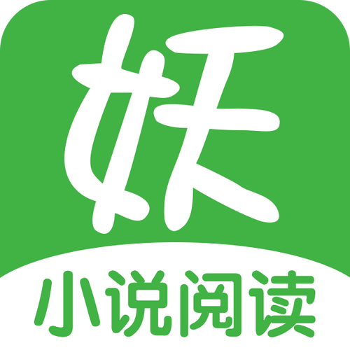 妖气阅读赚钱