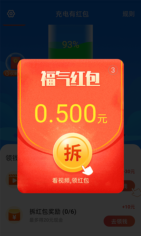 安卓猴王30红包
