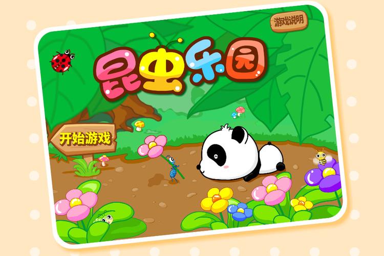 昆虫乐园红包版