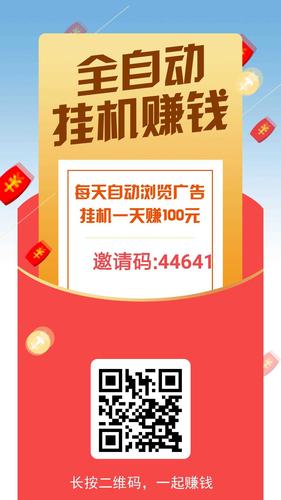 七彩门挂机赚钱