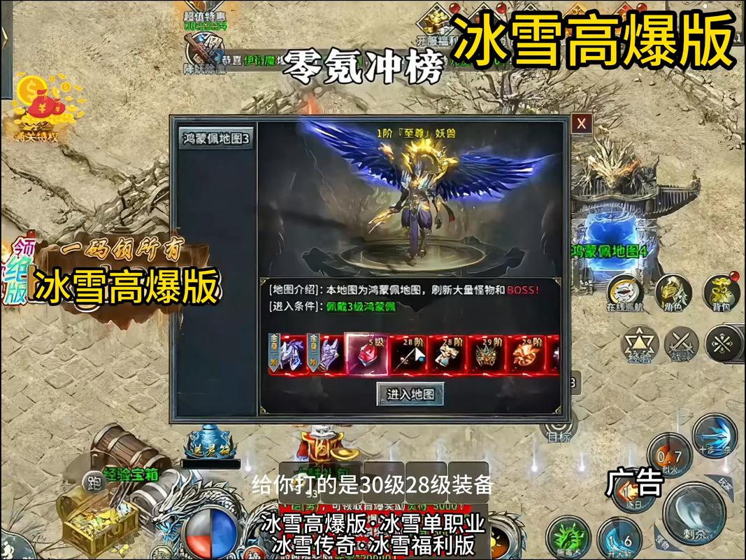 冰雪大赢家游戏红包版