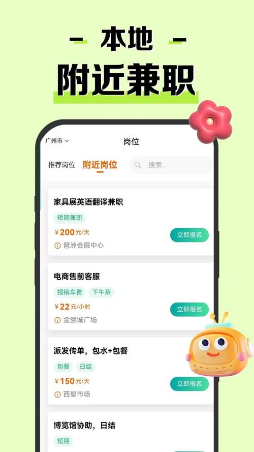 米粒兼职提现版