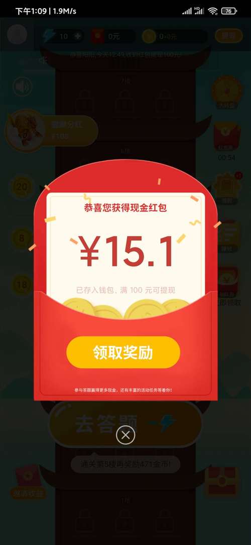 多多答题手机版