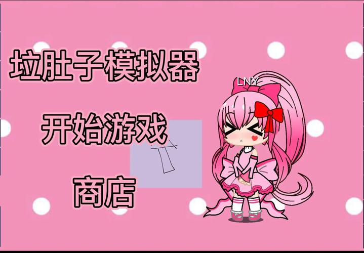 老王窜稀了手游