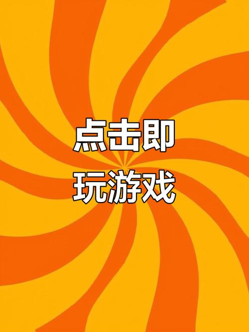 微信小游戏玩爆2