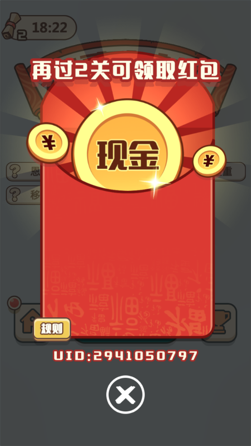 成语打江山赚钱红包版