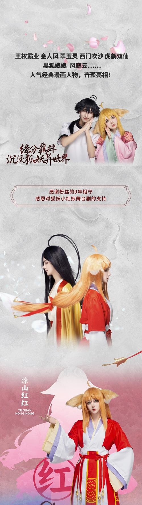狐妖传奇赚钱