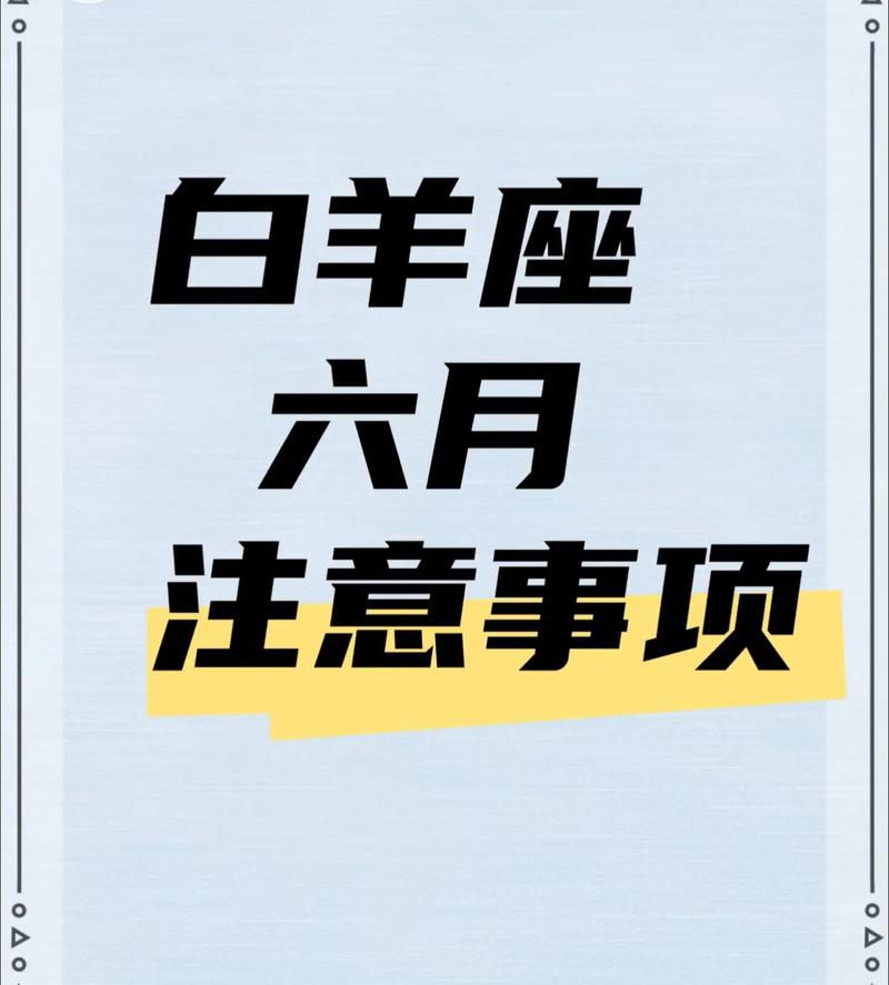 白羊打卡赚钱