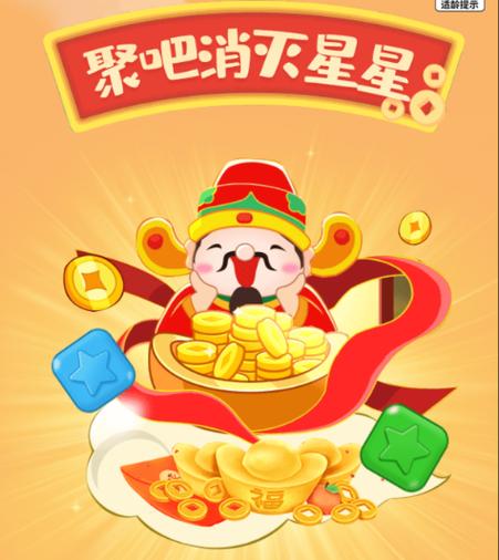 聚吧消灭星星游戏红包版下载安装