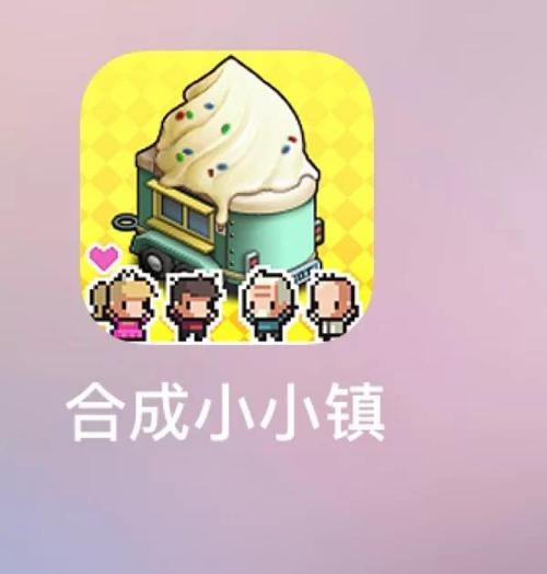 合成小小镇领红包