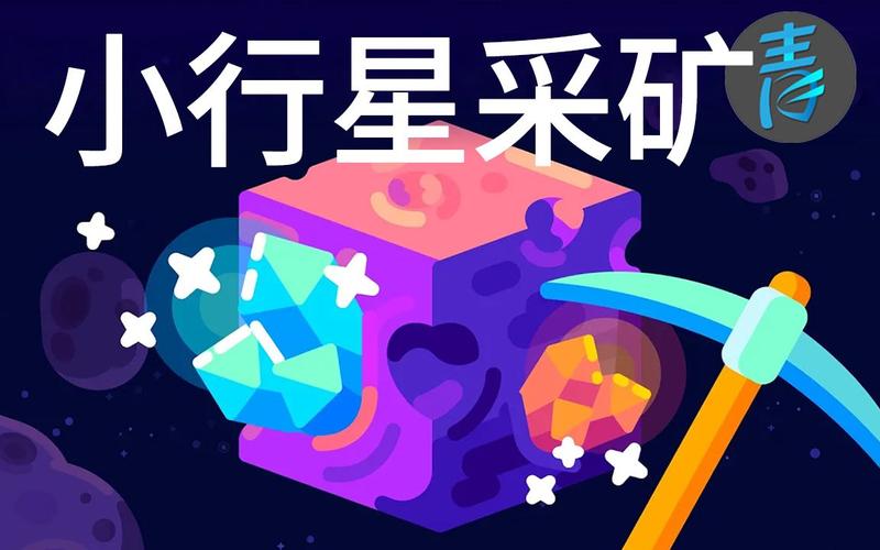 矿世太空挖矿赚钱截图