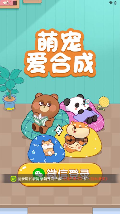 爱合成红包缩略图
