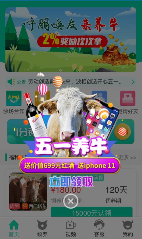 波相牧场养殖赚钱