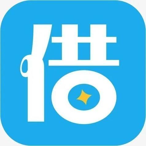 任你借
