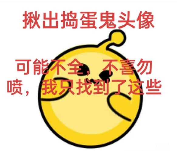 抖音最强捣蛋王