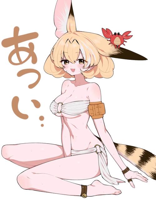 兽娘漫画手机版