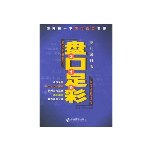 盘口彩票