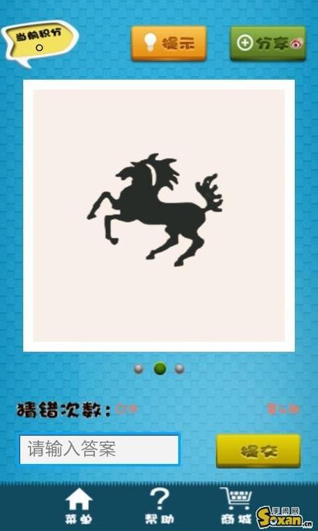 全民看图猜猜猜