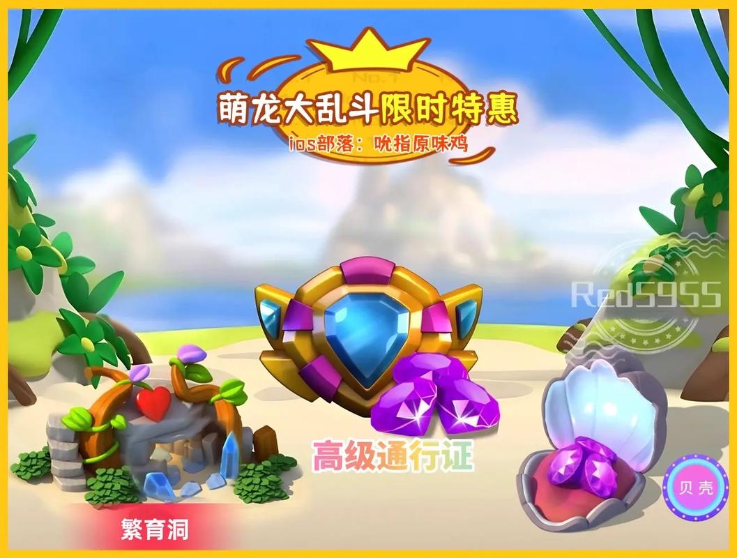 萌龙大作战手赚