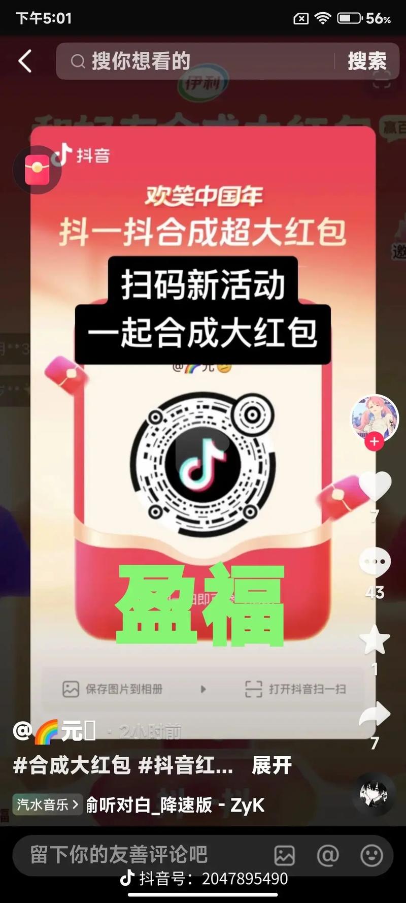 合成大家族(领红包)