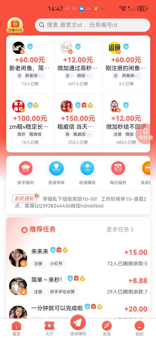 米赚点赞赚钱ap