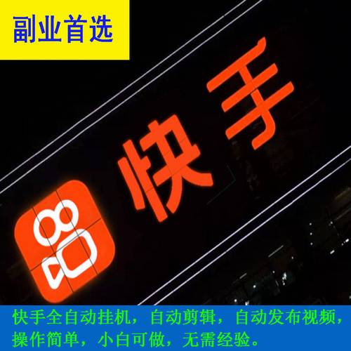 快手兼职安卓版