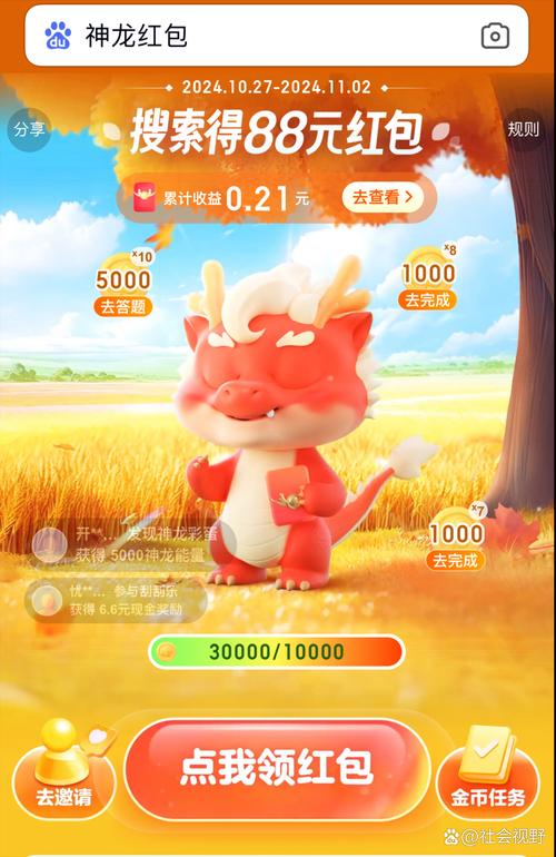 神龙攒攒助手