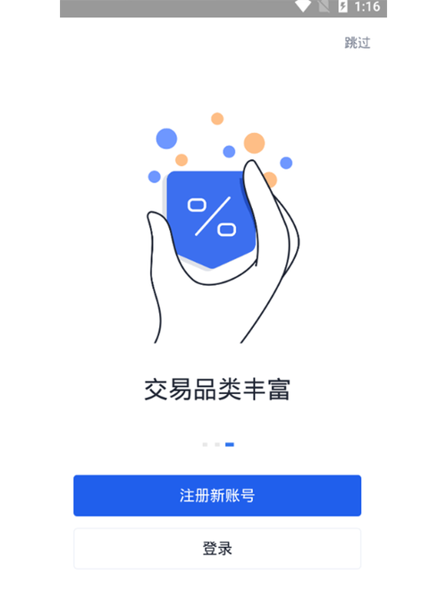 o易贷款