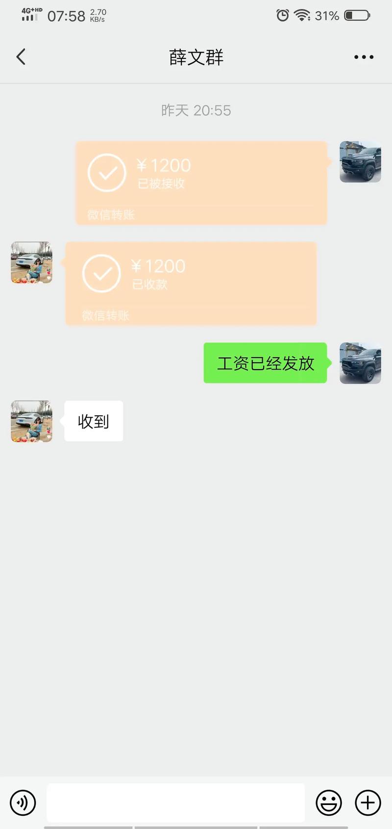 今日兼职高薪版