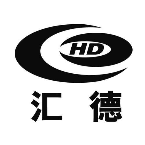 汇德贷款
